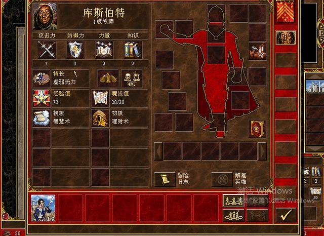 英雄无敌3各族英雄最佳技能组合，英雄无敌3各英雄的技能树