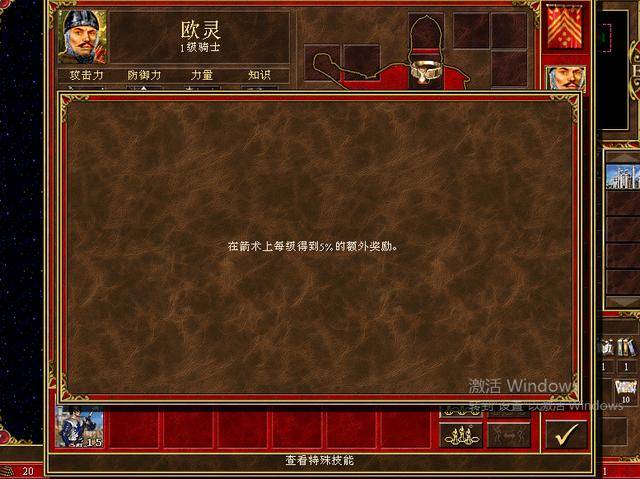 英雄无敌3各族英雄最佳技能组合，英雄无敌3各英雄的技能树