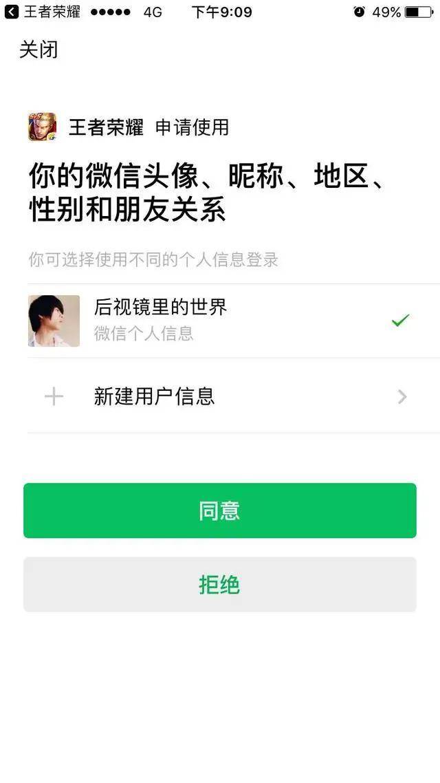 怎么更换王者荣耀头像微信区?王者荣耀微信区怎样更换头像图片