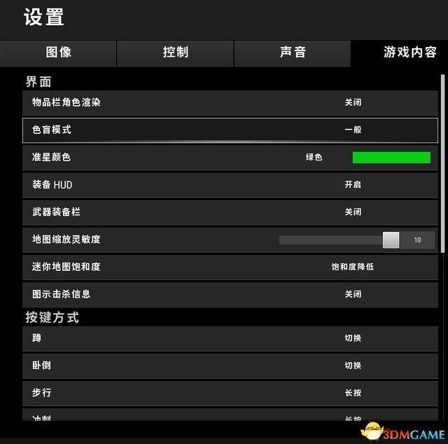 绝地求生游戏图形设置规划推荐,绝地求生图形怎么设置是最好的?