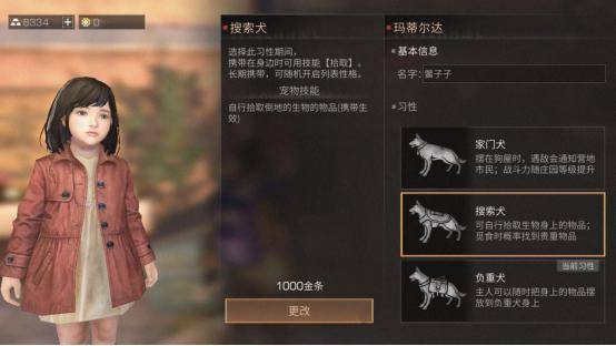 明日之后的狗该怎么选择?明日之后选狗一定要选什么狗