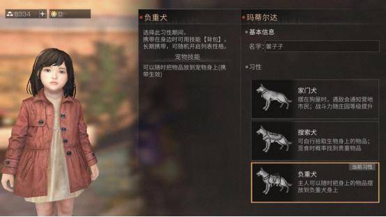 明日之后的狗该怎么选择?明日之后选狗一定要选什么狗