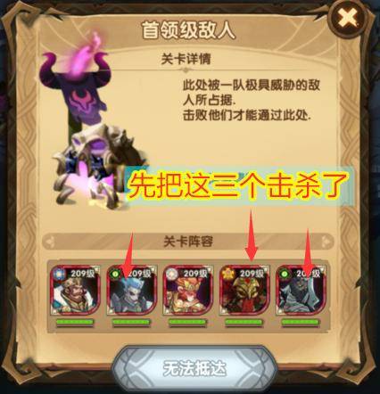 剑与远征奇境探险怎么通过?剑与远征奇境探险怎么拿神器