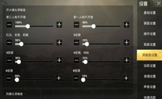 刺激战场镜头灵敏度调节技巧,刺激战场灵敏度2022