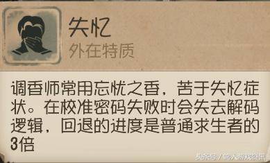 第五人格自愈天赋要怎么弄调香师?第五人格调香天赋2022