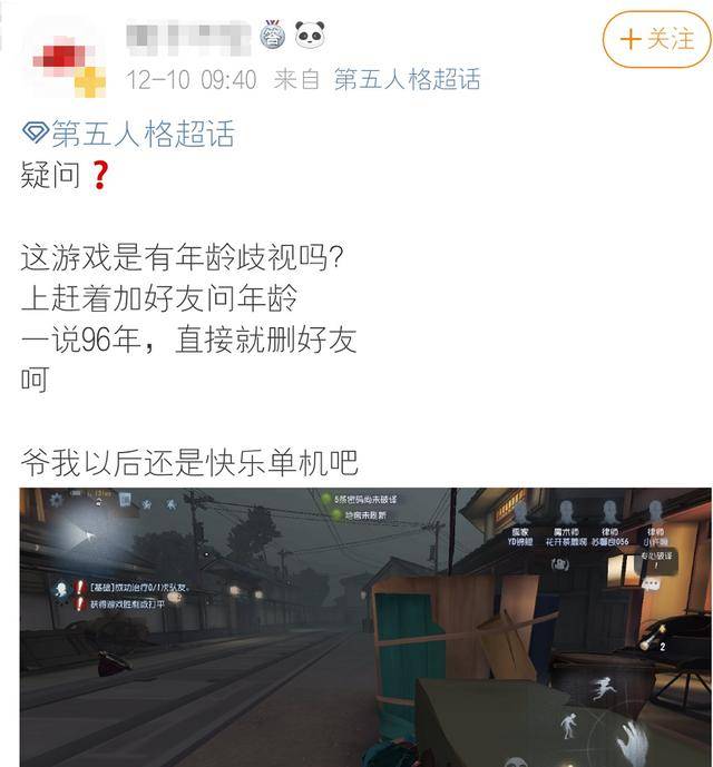 第五人格封禁角色,非玩家角色被封禁了怎么办?