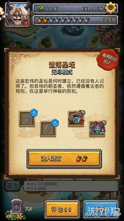 不思议迷宫遗落圣坛速刷阵容,不思议迷宫遗落圣坛深渊阵容