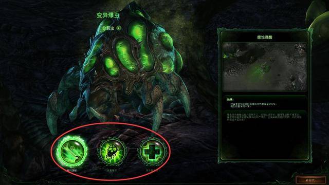星际争霸爆虫选择,星际争霸2爆虫怎么生产?