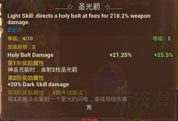 火炬之光3幽灵法师流,火炬之光3幽冥法师加点