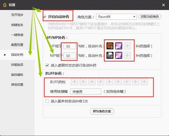 dnf小芝士小技巧,dnf从萌新变大佬技巧