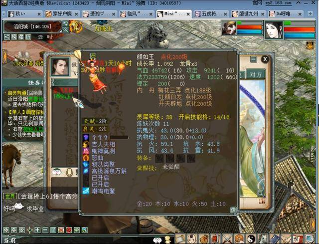 大话西游2最新的神兽,大话西游2经典版新神兽