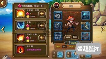 航海王启航艾斯攻略,航海王启航怎么得到艾斯的关注?