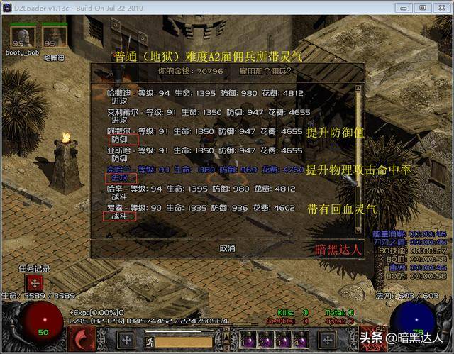 暗黑2死灵法师佣兵推荐,暗黑2 死灵法师选什么佣兵?