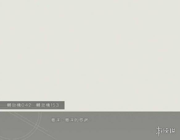 尼尔机械纪元真正的结局,尼尔机械纪元所有结局解析