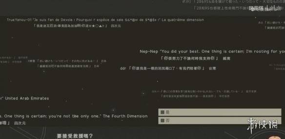 尼尔机械纪元真正的结局,尼尔机械纪元所有结局解析