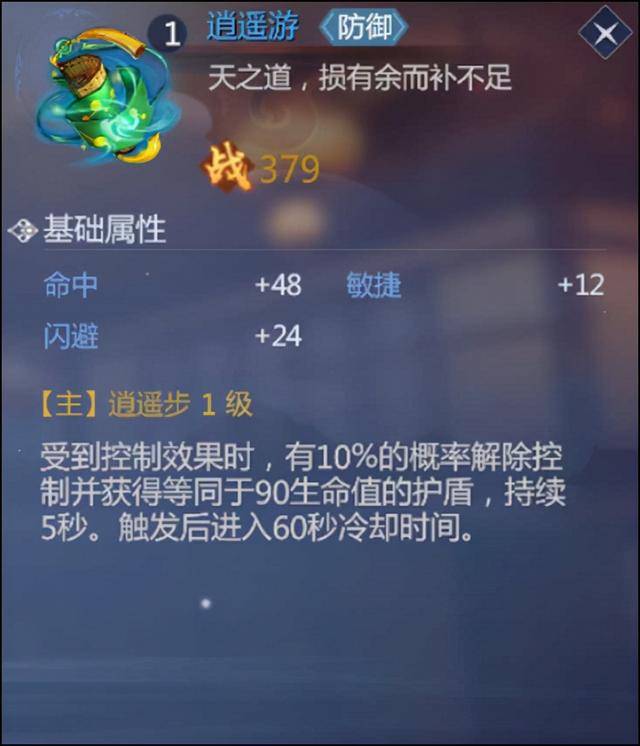 剑侠世界3天忍技能秘籍配置,剑侠世界3天忍技能佩戴