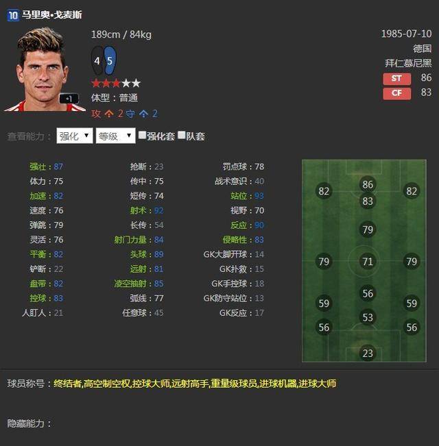 fifaonline3最强前锋,fifaonline3厉害的前锋