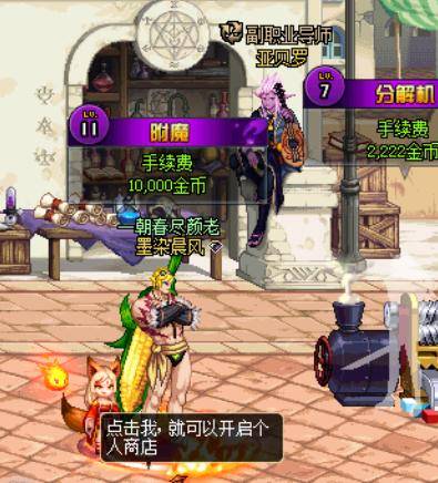 dnf搬砖最简单的附魔，dnf100级搬砖附魔打造细节