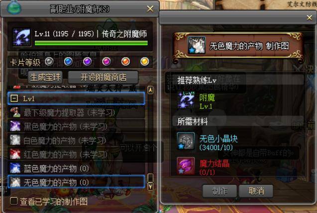 dnf搬砖最简单的附魔，dnf100级搬砖附魔打造细节