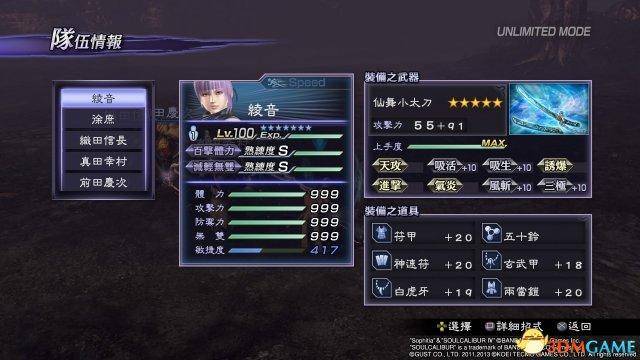 无双大蛇2特别版怎么刷仙武?无双大蛇2仙武改怎么得到