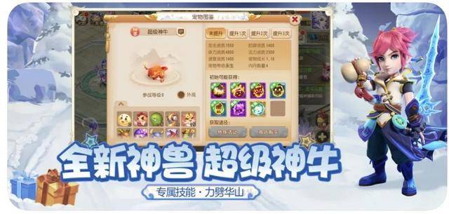梦幻西游手游新神兽超级神牛,梦幻西游手游超级神牛获取