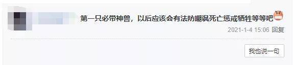 梦幻西游手游新神兽超级神牛,梦幻西游手游超级神牛获取