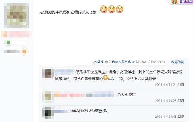 梦幻西游手游新神兽超级神牛,梦幻西游手游超级神牛获取