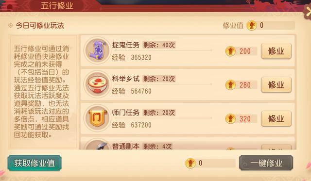 梦幻西游网页版最新五行斗法攻略,梦幻西游网页版2022五行斗法