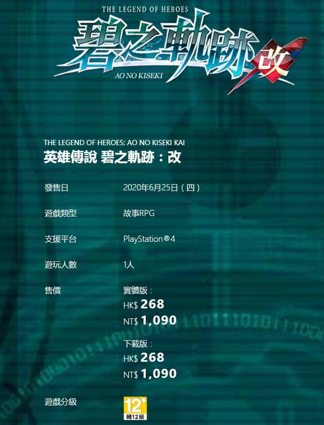 英雄传说碧之轨迹改中文,英雄传说碧之轨迹psp中文