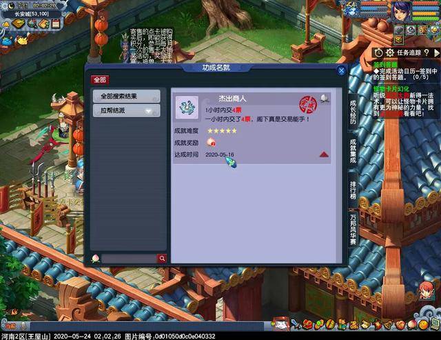梦幻西游跑商傻瓜攻略,梦幻西游新手跑商路线推荐