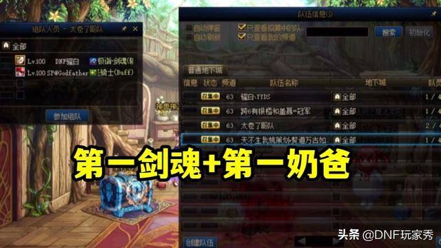 dnf真正的国服第一剑魂速通,dnf国服第一剑魂刷图