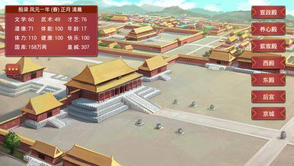 皇帝成长计划2皇帝属性怎么弄?皇帝成长计划2皇帝卡怎么弄