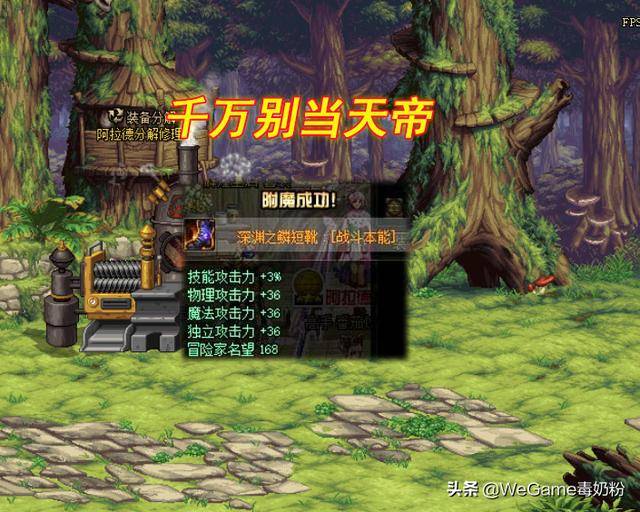 dnf换装技能宝珠怎么获取?dnfbuff换装宝珠获得途径