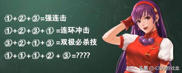 拳皇拳魂觉醒阵容搭配，拳皇全明星拳魂觉醒怎么解锁？