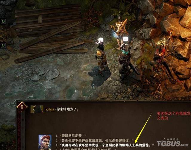 神界原罪2空白技能书哪里买?神界原罪2火系技能书从哪买