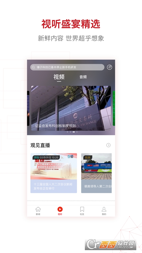 界面新闻1