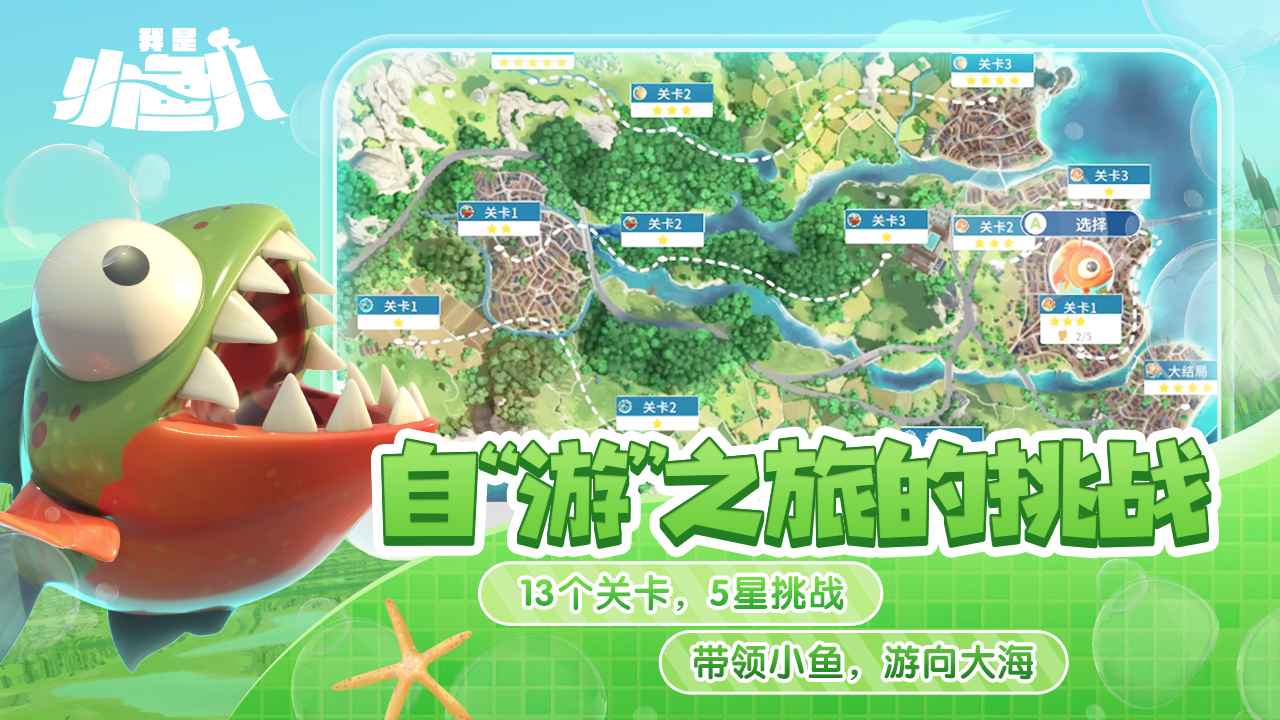 我是小鱼儿正1