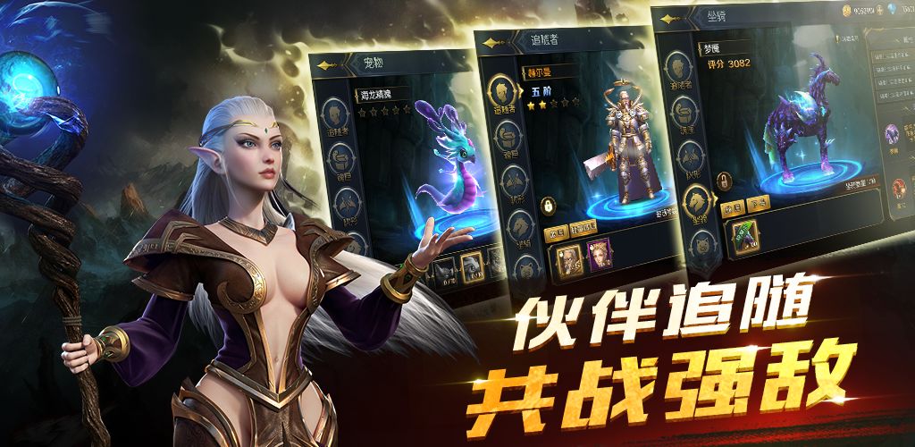 命运女神手游4